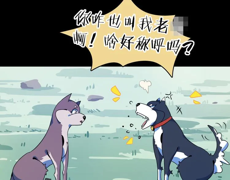 第41话 终止的约会 第37页