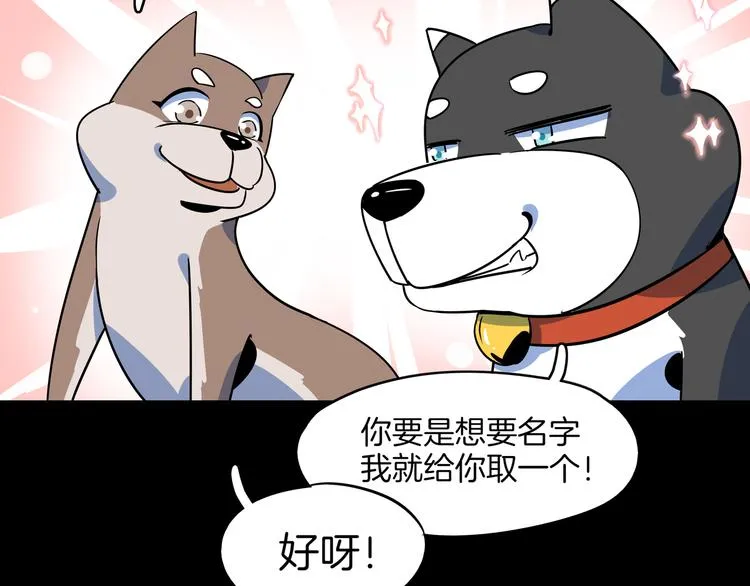 第41话 终止的约会 第39页