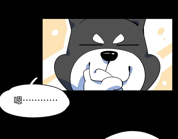 第41话 终止的约会 第41页