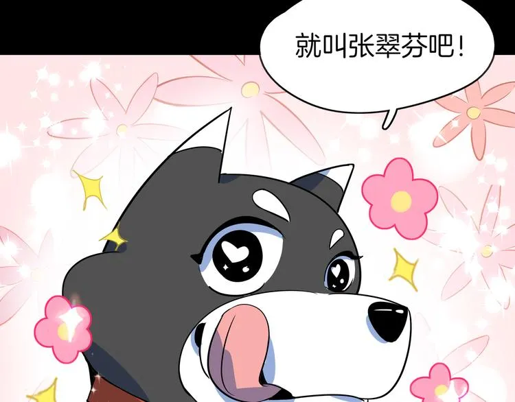 第41话 终止的约会 第42页