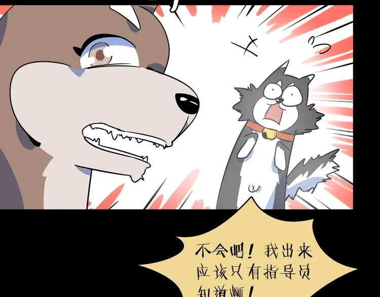 第41话 终止的约会 第48页