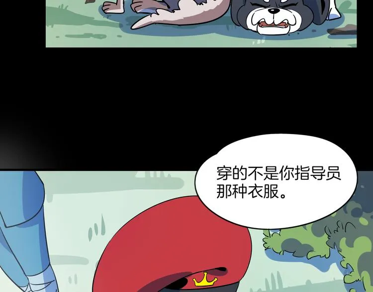第41话 终止的约会 第51页
