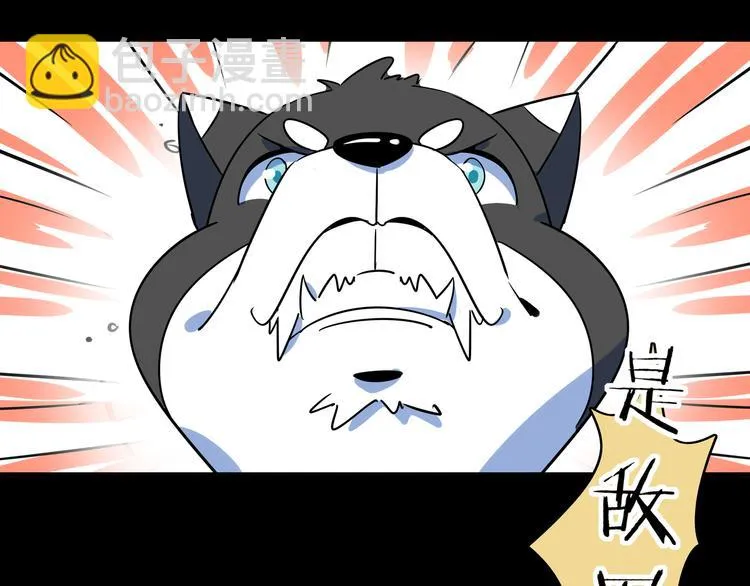 第41话 终止的约会 第54页