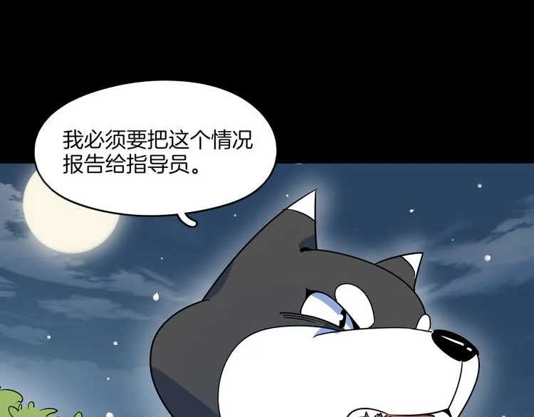 第41话 终止的约会 第60页
