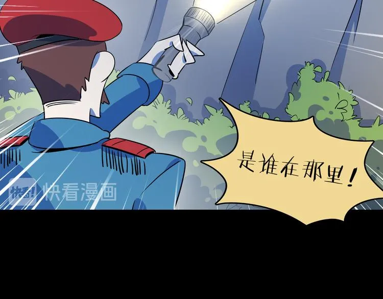 第41话 终止的约会 第65页