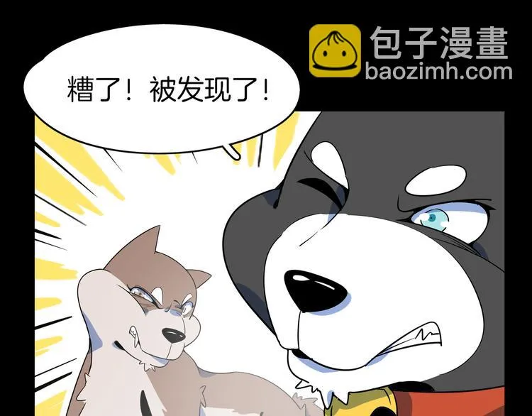 第41话 终止的约会 第66页