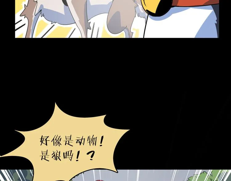 第41话 终止的约会 第67页
