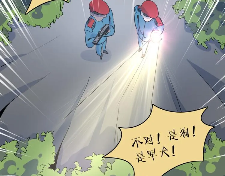 第41话 终止的约会 第68页