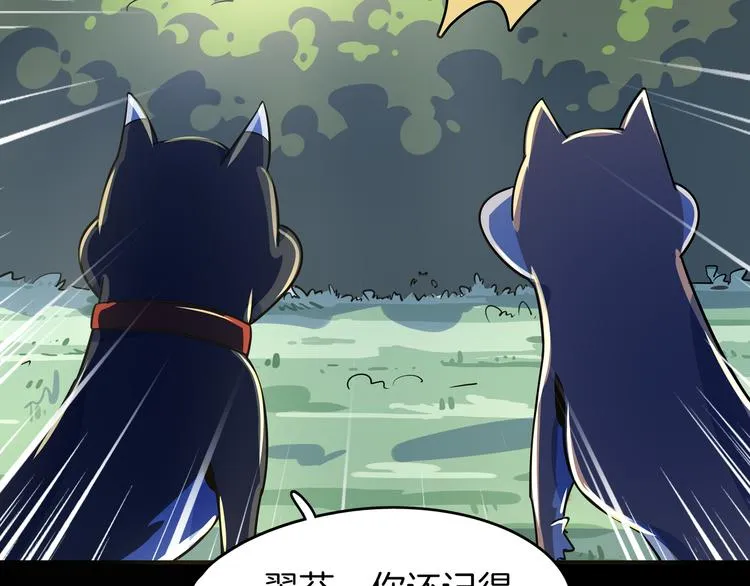 第41话 终止的约会 第69页