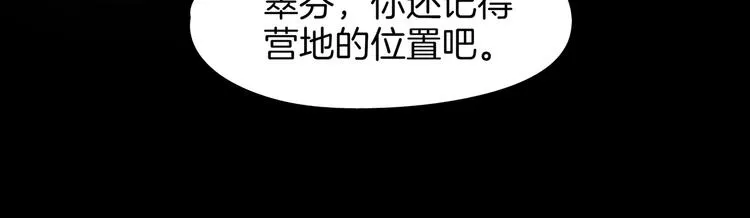 第41话 终止的约会 第70页