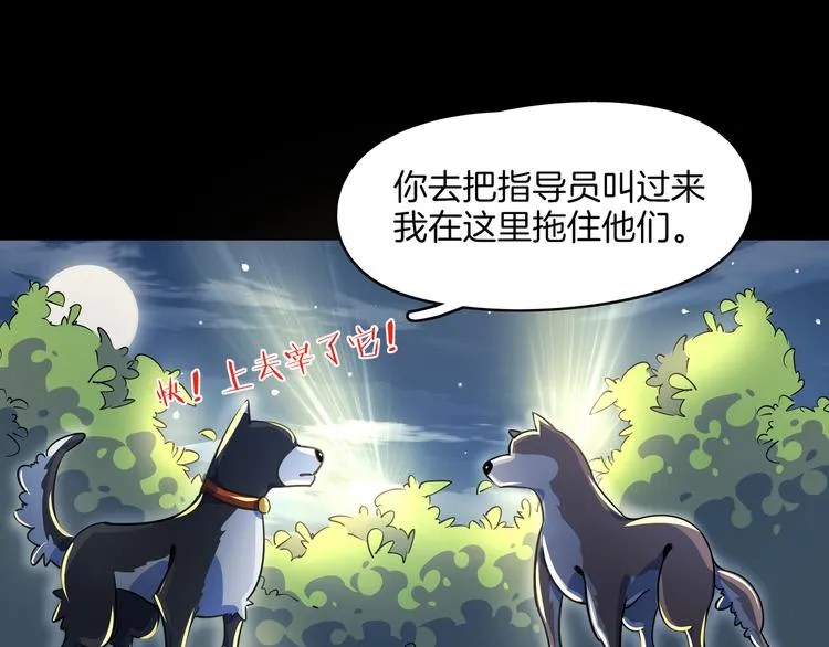 第41话 终止的约会 第71页