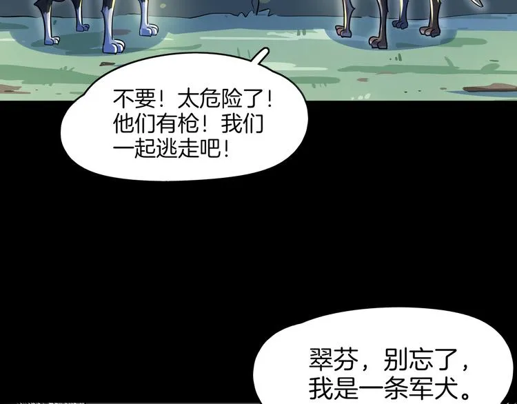 第41话 终止的约会 第72页