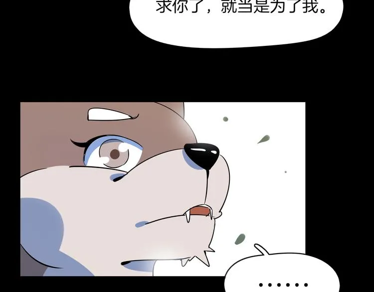 第41话 终止的约会 第74页