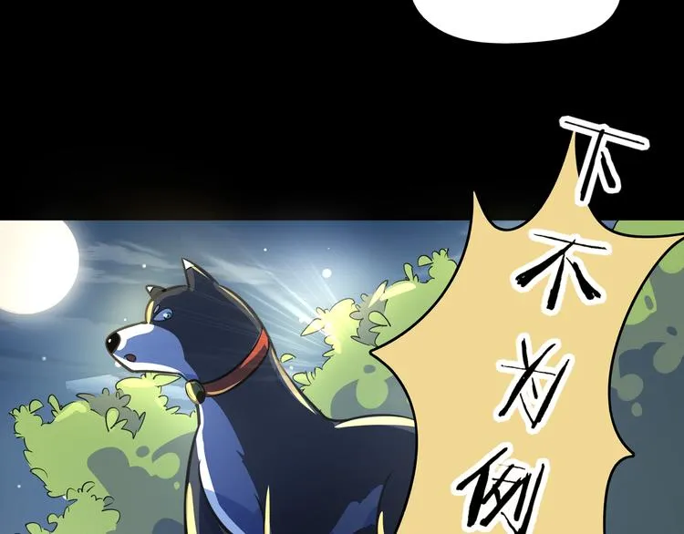 第41话 终止的约会 第75页