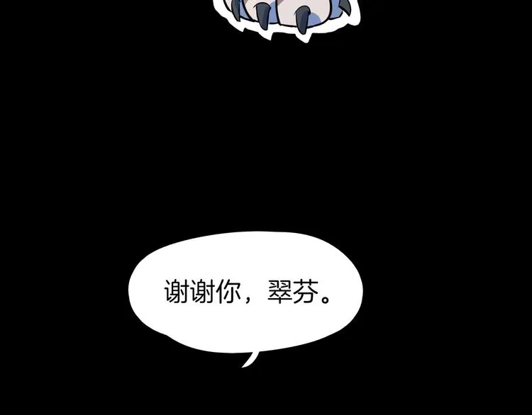 第41话 终止的约会 第78页