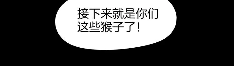 第41话 终止的约会 第80页