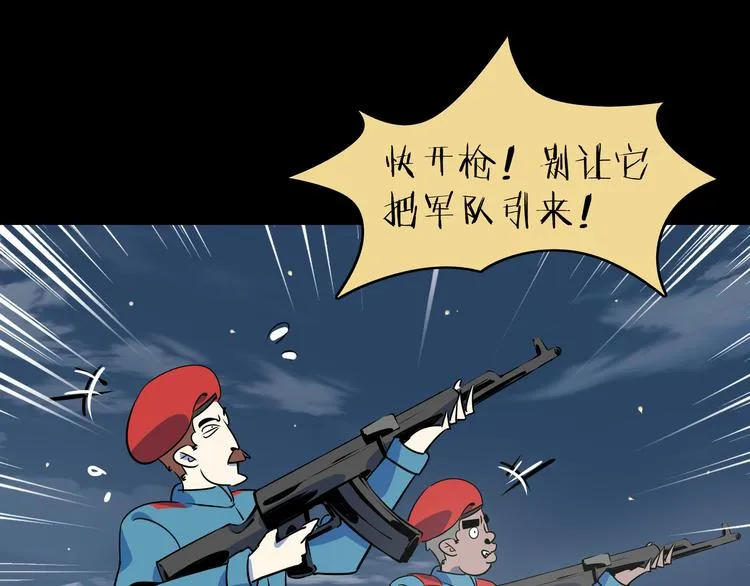 第41话 终止的约会 第81页