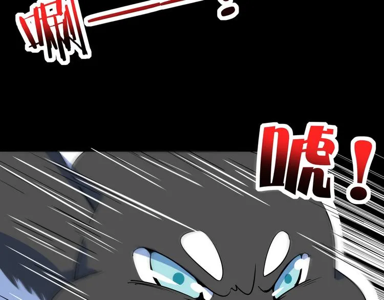 第41话 终止的约会 第84页