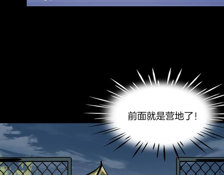 第41话 终止的约会 第93页