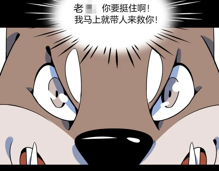 第41话 终止的约会 第95页