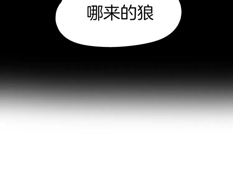 第41话 终止的约会 第100页