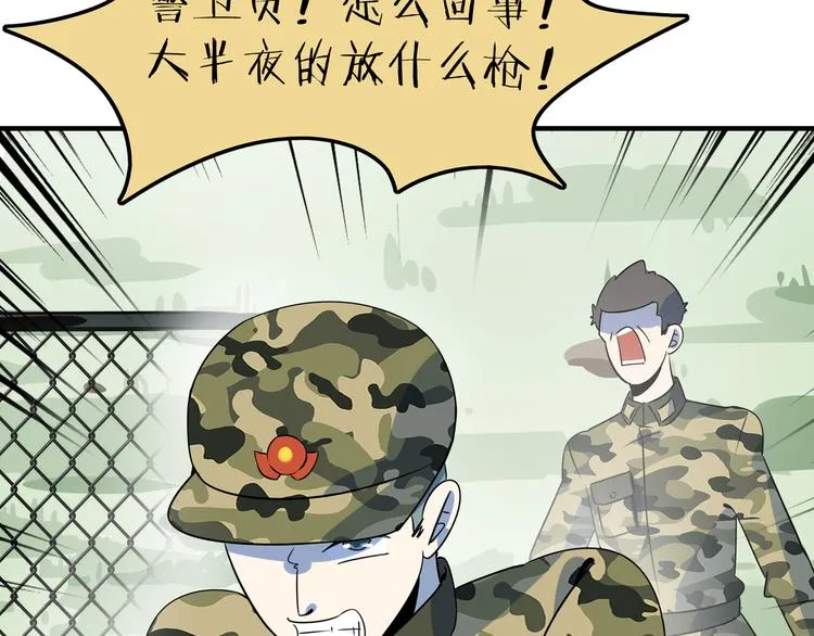 第41话 终止的约会 第102页