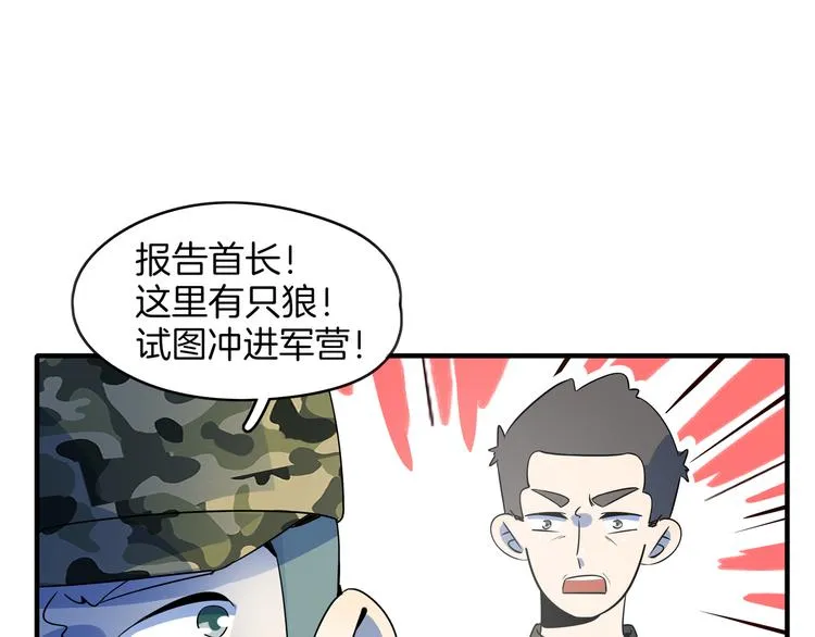 第41话 终止的约会 第104页