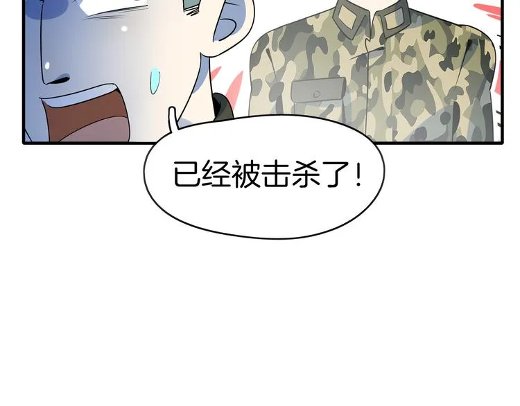 第41话 终止的约会 第105页