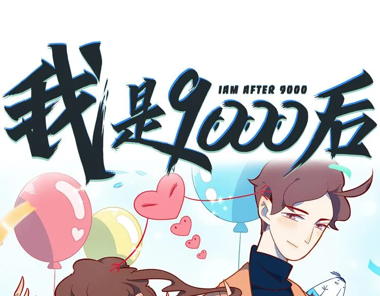 第41话 终止的约会 第106页