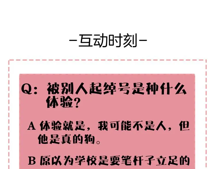 第41话 终止的约会 第108页