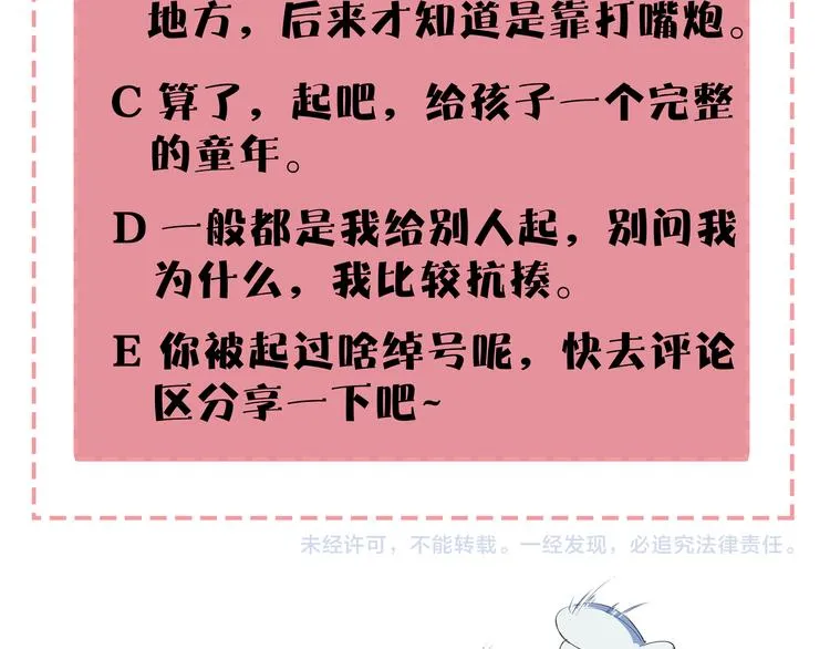 第41话 终止的约会 第109页