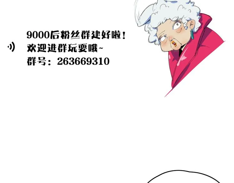 第41话 终止的约会 第110页
