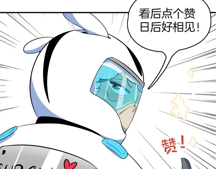 第41话 终止的约会 第111页