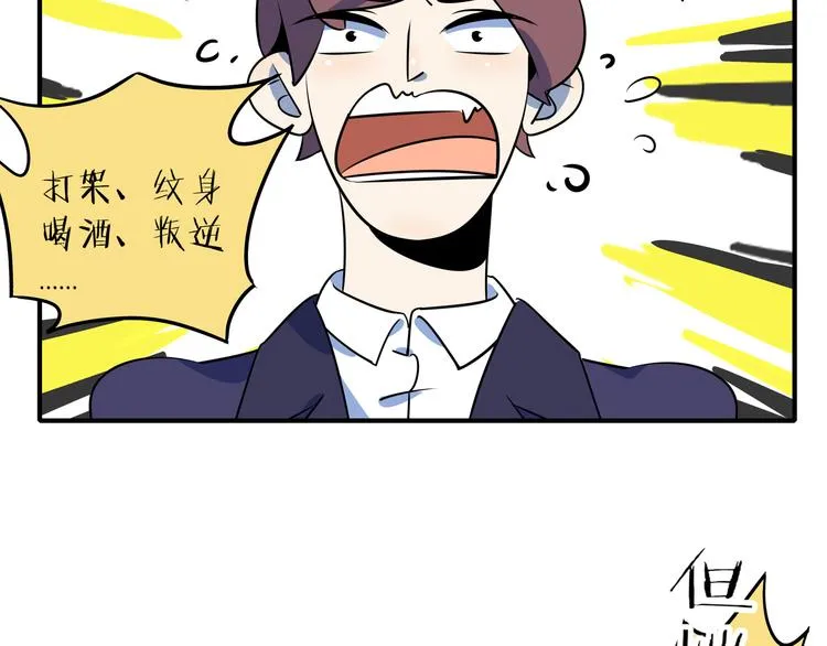 第40话 军犬往事 第3页