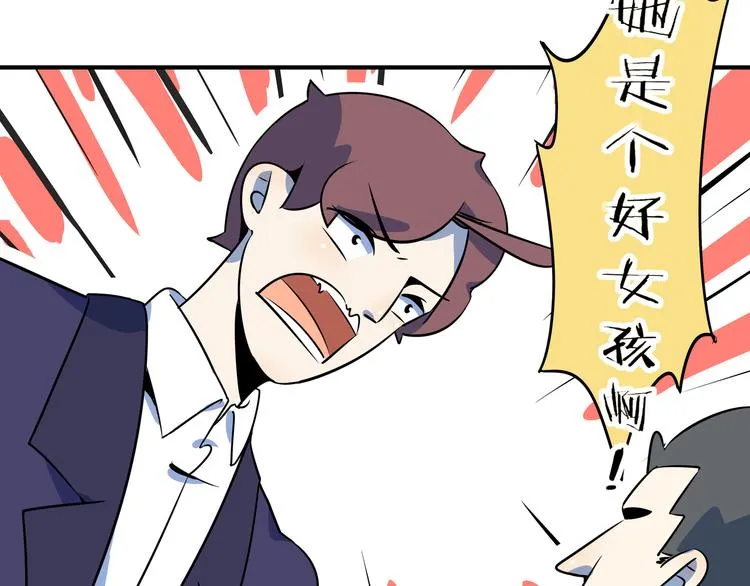 第40话 军犬往事 第4页