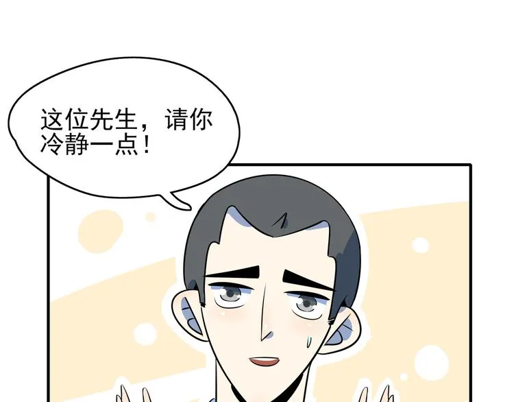 第40话 军犬往事 第6页