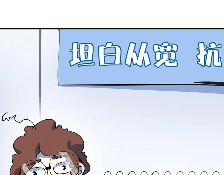 第40话 军犬往事 第11页