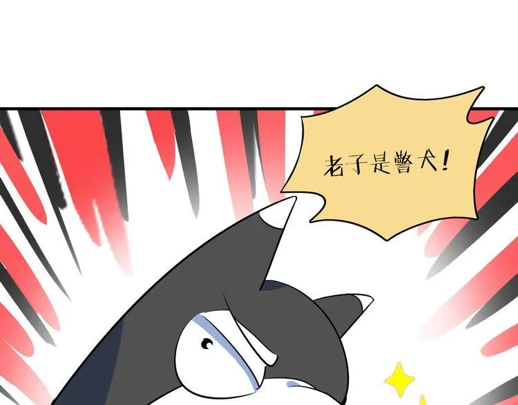 第40话 军犬往事 第21页