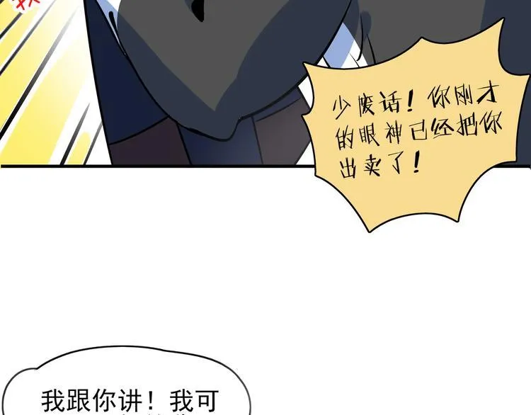 第40话 军犬往事 第26页