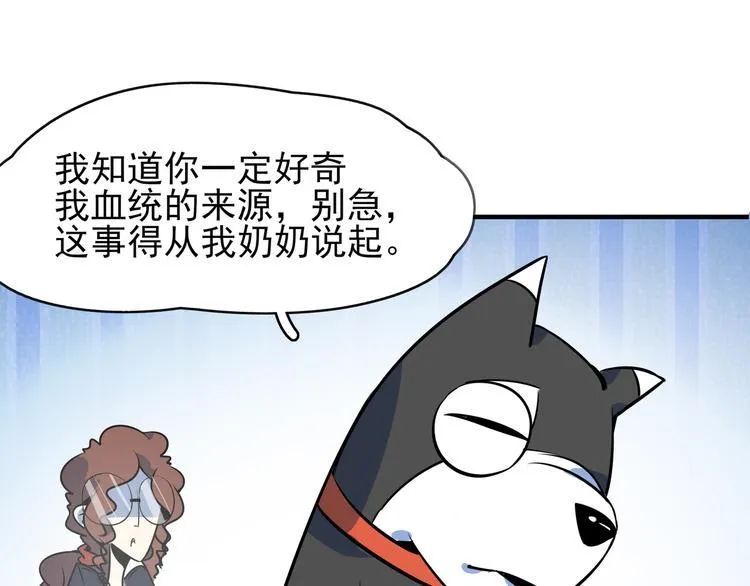 第40话 军犬往事 第28页