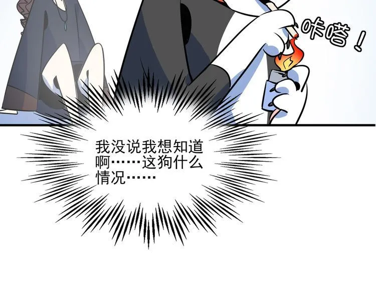 第40话 军犬往事 第29页