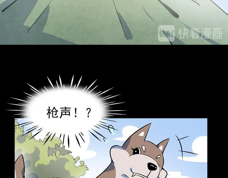 第40话 军犬往事 第32页