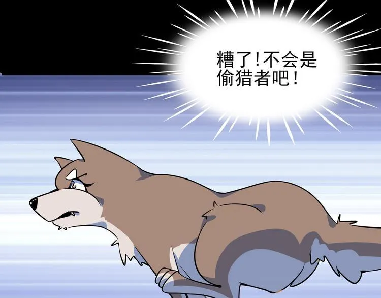 第40话 军犬往事 第35页