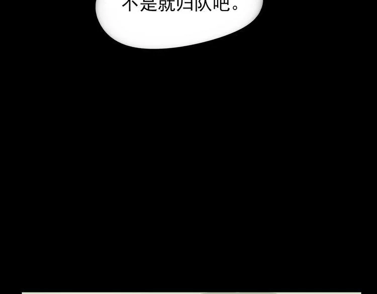 第40话 军犬往事 第48页