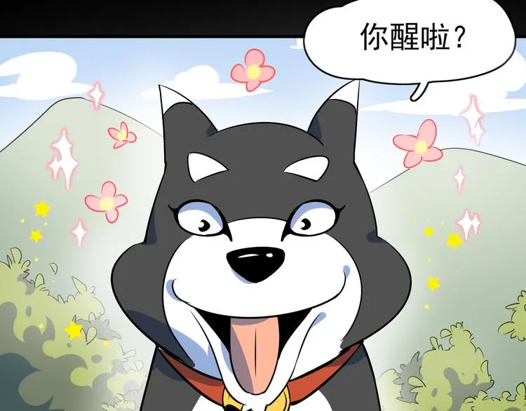 第40话 军犬往事 第53页