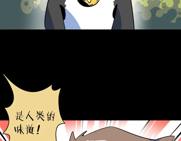 第40话 军犬往事 第54页