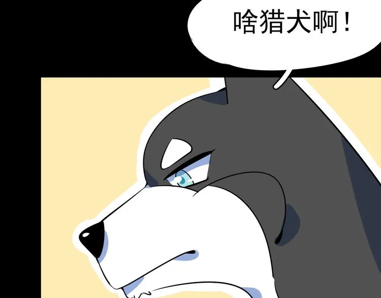 第40话 军犬往事 第57页