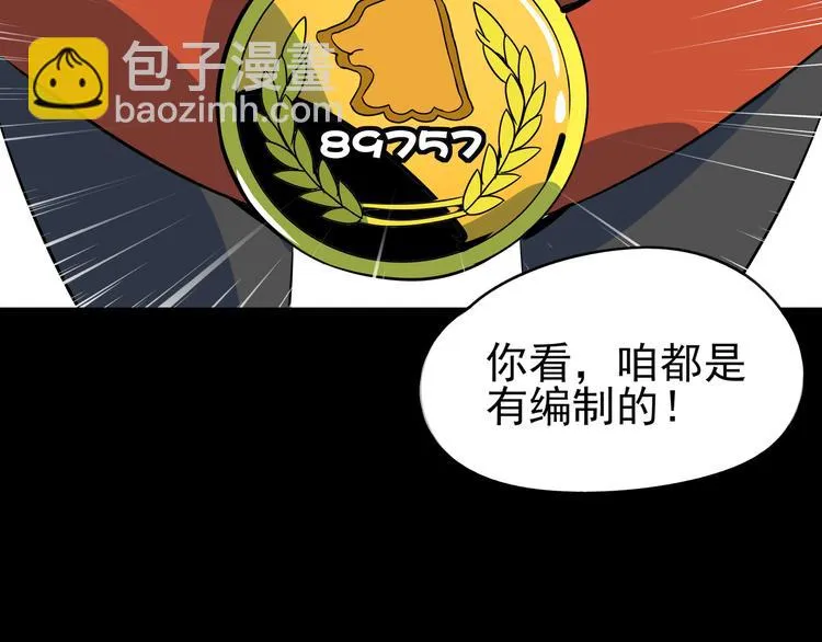 第40话 军犬往事 第59页