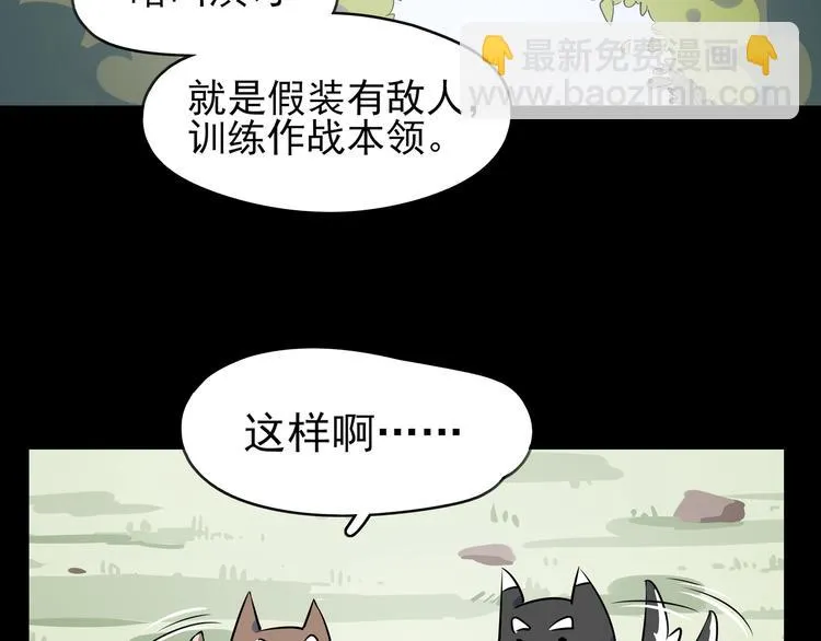 第40话 军犬往事 第62页