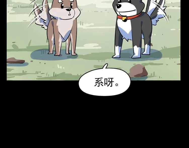 第40话 军犬往事 第63页
